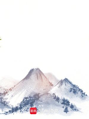 苟在修仙界的远古巨熊第三中文网