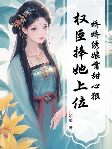 娇娘是谁