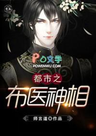 都市之布医神相关