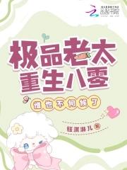 重生极品八零妻