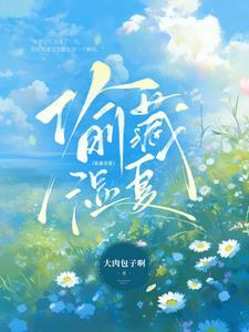 橘子糖甜吻全文免费阅读宋浅