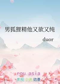 狐狸精的男人叫什么
