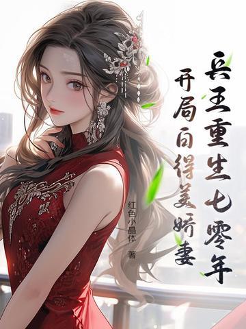 重生七零当兵王打越南