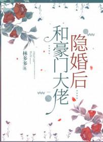 和豪门大佬相恋后我红了