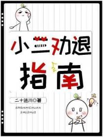 靖安侯阅读