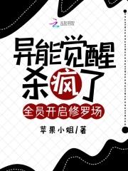 我能不断觉醒异能
