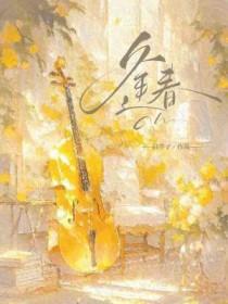 小陌城南又逢春