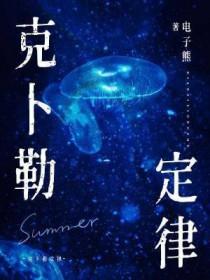 克卜勒是什么