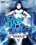 催眠师的较量知乎