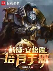 全面战争战锤2哥隆尼