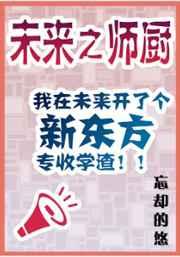 未来之食全食美全文免费阅读