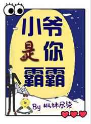 小爷我灬很狂