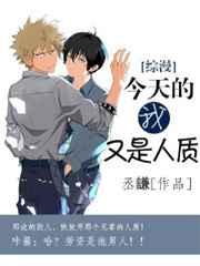 今天的我又是人质 百度