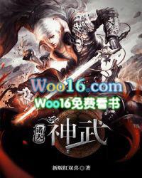 诸天神武女主角有几个
