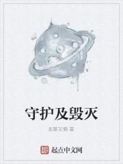 守护者的残骸有什么用