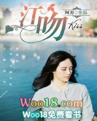 江吻阿刀全文免费阅读