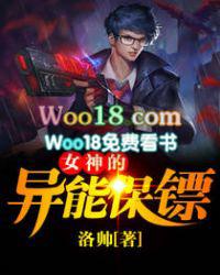 女神的非常保镖txt
