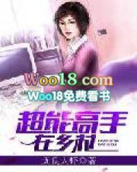 超能高手在都市全文阅读