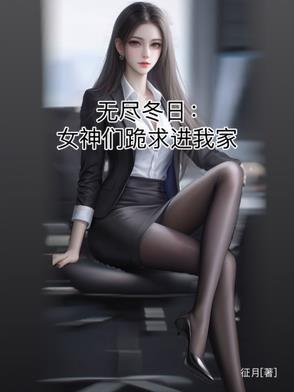 无尽攻略
