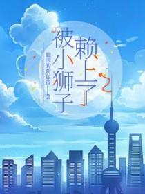被狮子拉黑了怎么办