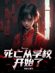 从死亡中归来