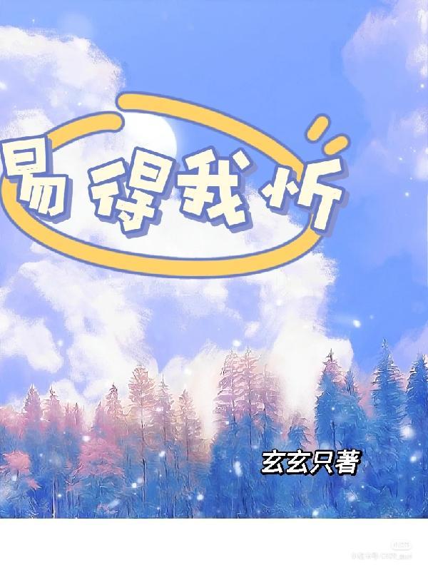 易得网靠谱吗