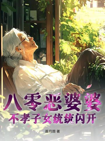 八零恶女不好惹江半夏