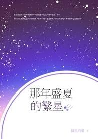 歌词里有那年盛夏