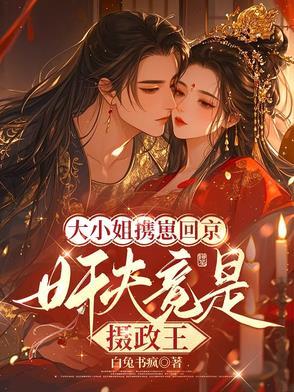 大小姐入嫁