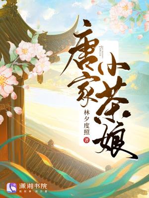 唐茶小屋