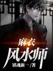 麻衣相法准不准