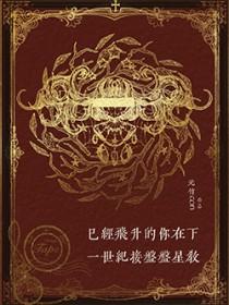 【咒回乙女】追男人要知难而退