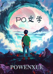 支配之力