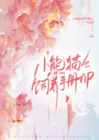 小熊猫如何饲养