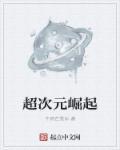 超次元游戏百度百科