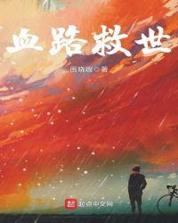 雪路电影