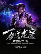 陆鸣至尊神殿正版免费阅读笔趣阁冰龙老祖最后去哪里了