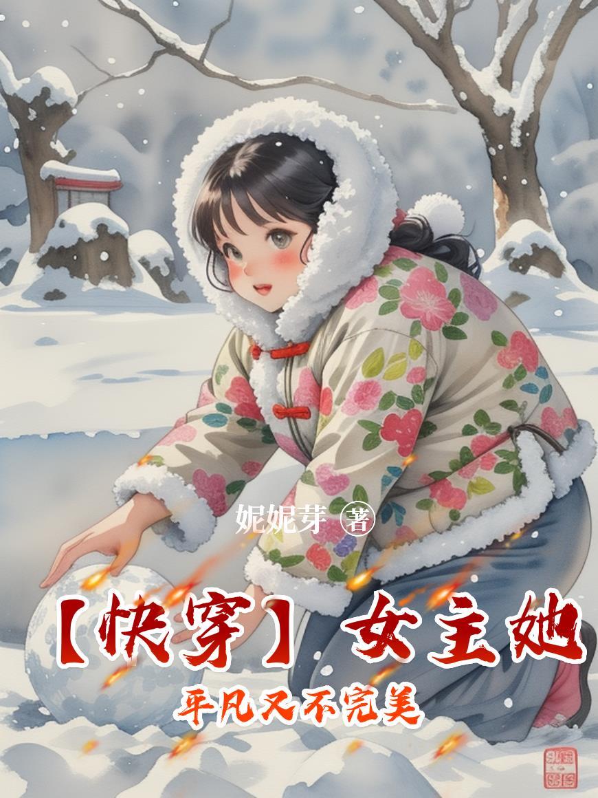 绿茶套路该不该被谴责