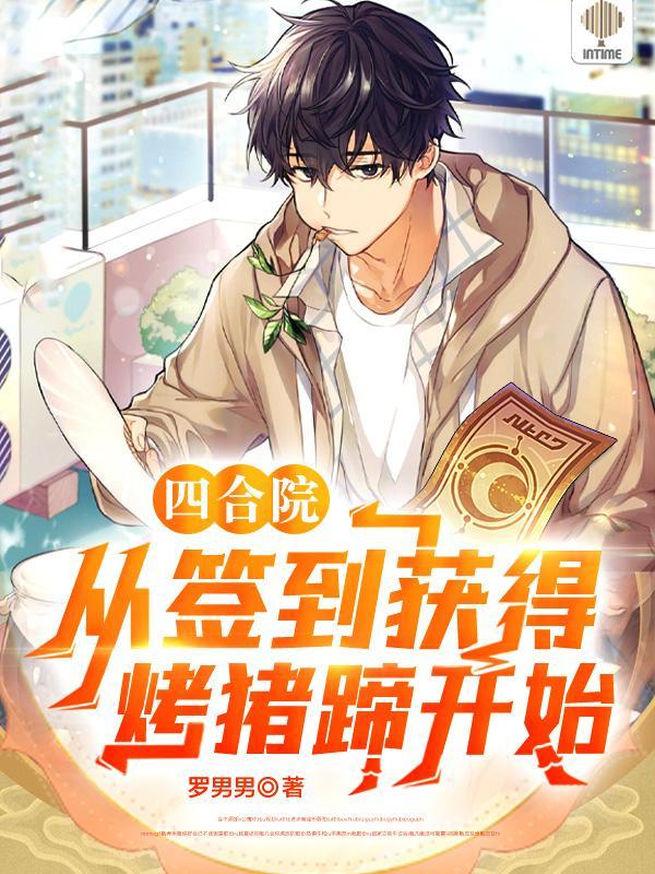 穿书后因没手机郁郁而终TXT