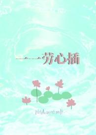 邪恶的巫师阅读理解