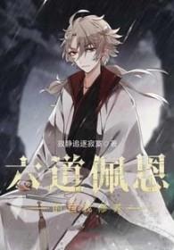 六道佩恩的自我修养 六道佩恩的自我修养