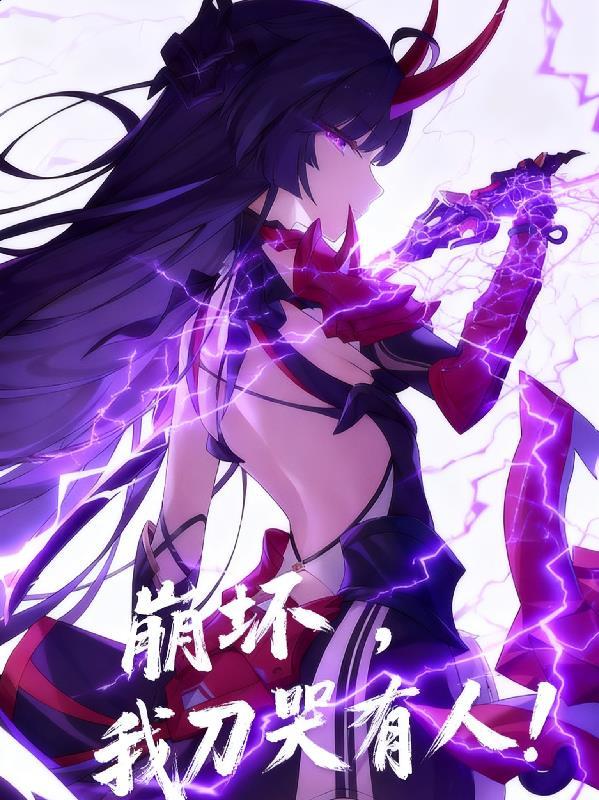 斗战神帝 冥影狱落